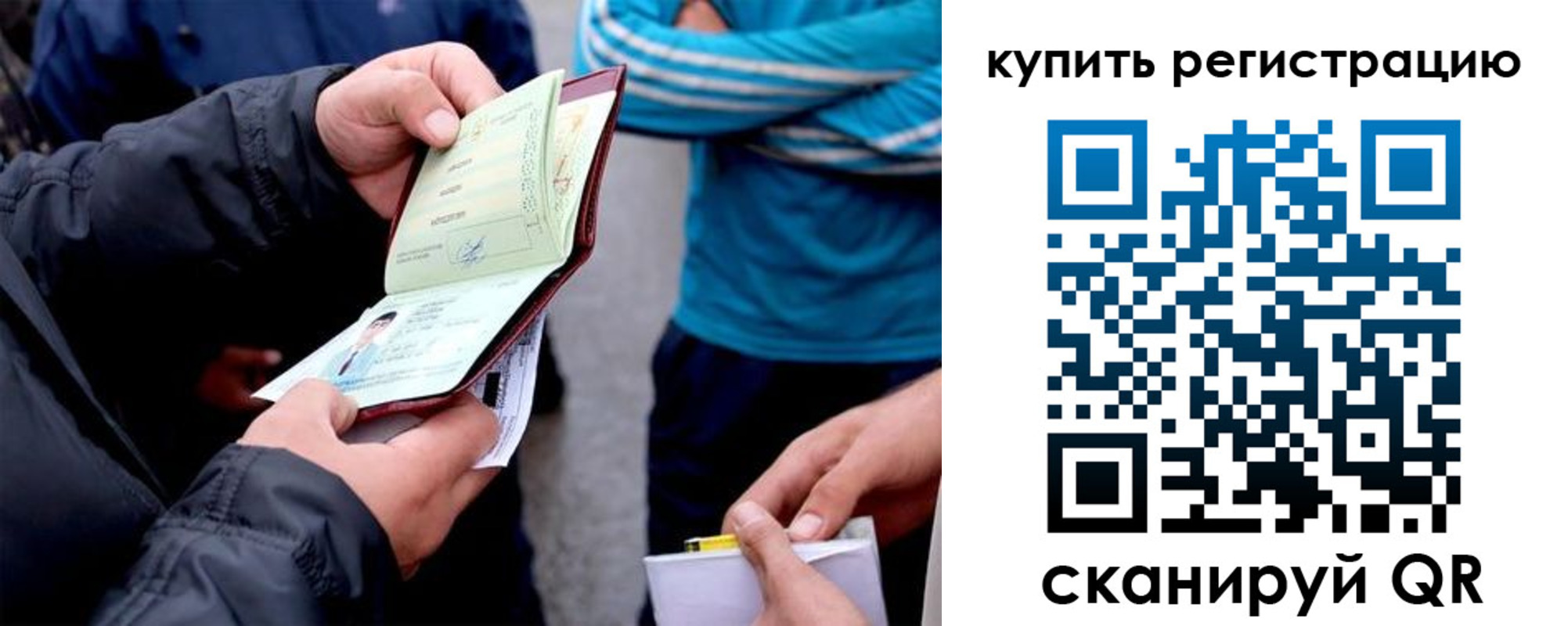 прописка для школы в Камызяке