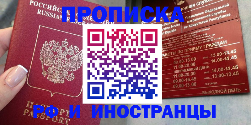 прописка регистрация в Камызяке