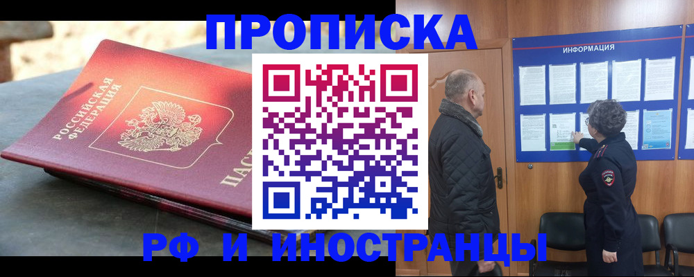 временная регистрация собственник в Камызяке