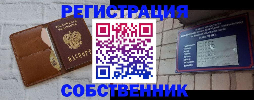 прописка 2025 в Камызяке