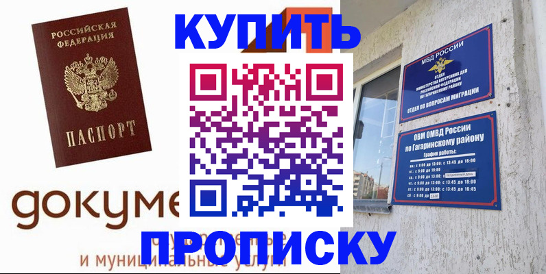 прописка иностранных граждан в Камызяке