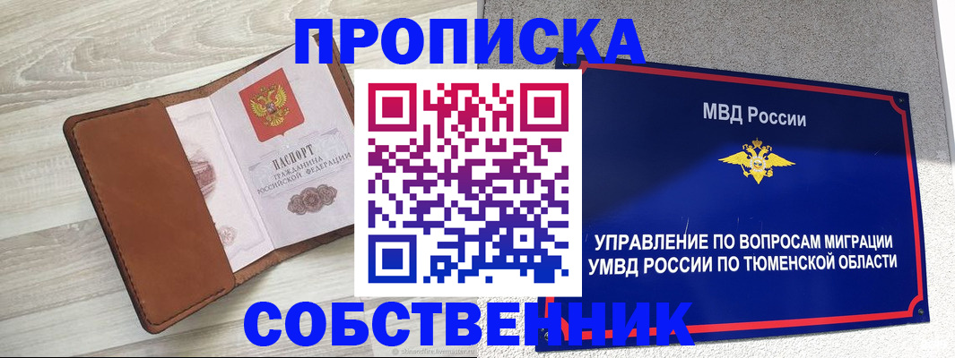 временная регистрация в Камызяке