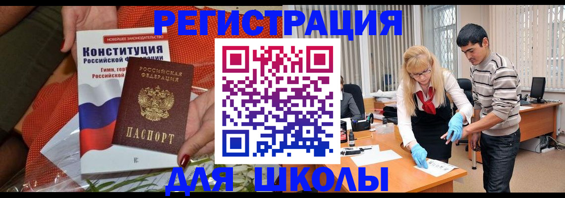 купить прописку в Камызяке